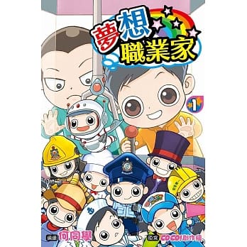 梦想职业家 第1集 pdf epub mobi 电子书 下载