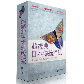 超经典日本传统折纸(附120张精美印花纸) pdf epub mobi 电子书 下载