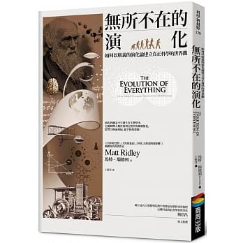 无所不在的演化：如何以广义的演化论建立真正科学的世界观 pdf epub mobi 电子书 下载