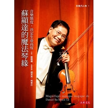 苏显达的魔法琴缘：音乐态度，决定生命高度 pdf epub mobi 电子书 下载