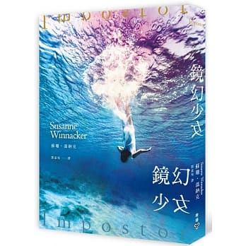 镜幻少女 pdf epub mobi 电子书 下载