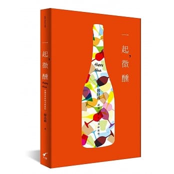 一起，微醺：认识这世界的美妙旅程 pdf epub mobi 电子书 下载