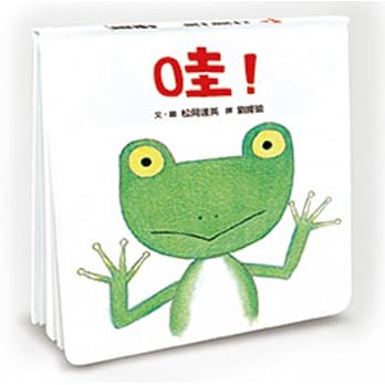 哇！（二版） pdf epub mobi 电子书 下载