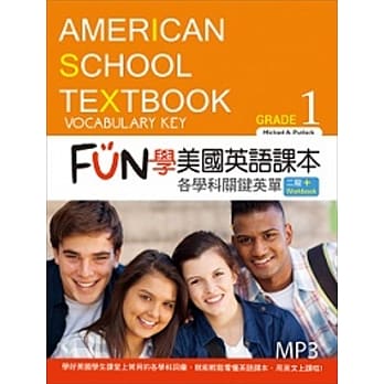 FUN学美国英语课本：各学科关键英单Grade 1【二版】（菊8K+MP3+Workbook） pdf epub mobi 电子书 下载
