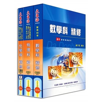 警专甲组(消防安全/海洋巡防)专业科目套书 pdf epub mobi 电子书 下载