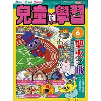 儿童的学习6之圣火之贼 pdf epub mobi 电子书 下载