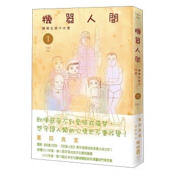 机器人间1 pdf epub mobi 电子书 下载