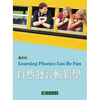 自然发音轻松学 pdf epub mobi 电子书 下载