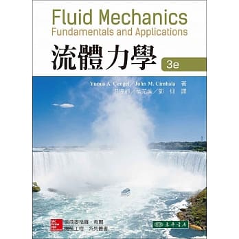 流体力学(三版) pdf epub mobi 电子书 下载