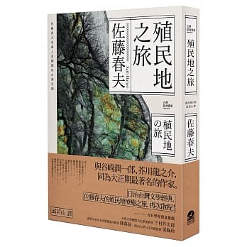 殖民地之旅 pdf epub mobi 电子书 下载