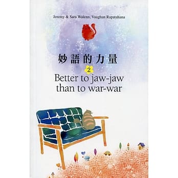 妙语的力量 2：Better to jaw-jaw than to war-war pdf epub mobi 电子书 下载