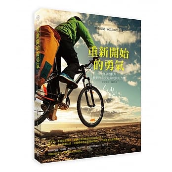 重新开始的勇气：在琅勃拉邦找到内心安定与成长的力量 pdf epub mobi 电子书 下载