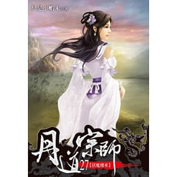 丹道宗师27 pdf epub mobi 电子书 下载