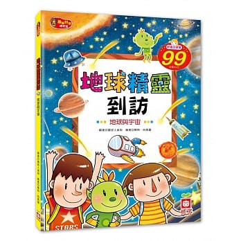 地球精灵到访 pdf epub mobi 电子书 下载