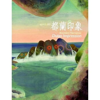 边界叙谱II：都兰印象 pdf epub mobi 电子书 下载