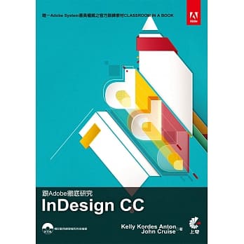 跟Adobe彻底研究InDesign CC pdf epub mobi 电子书 下载