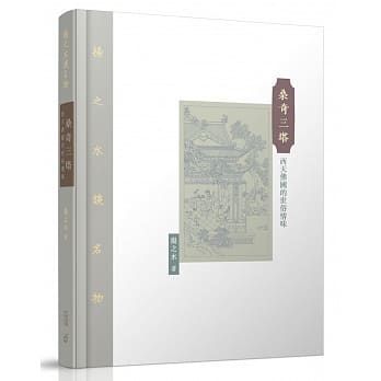 桑奇三塔：西天佛国的世俗情味 pdf epub mobi 电子书 下载