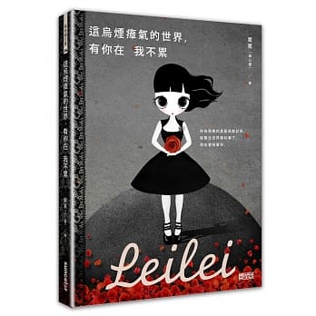 这乌烟瘴气的世界，有你在我不累 pdf epub mobi 电子书 下载