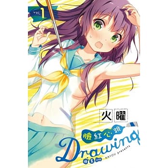 脸红心跳绘画ing 1 pdf epub mobi 电子书 下载