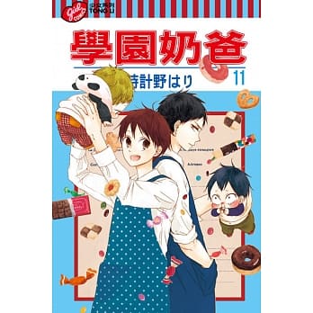 学园奶爸 11 pdf epub mobi 电子书 下载