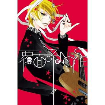 覆面系NOISE 10 pdf epub mobi 电子书 下载