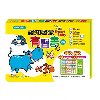 SmartBaby认知启蒙有声书 pdf epub mobi 电子书 下载