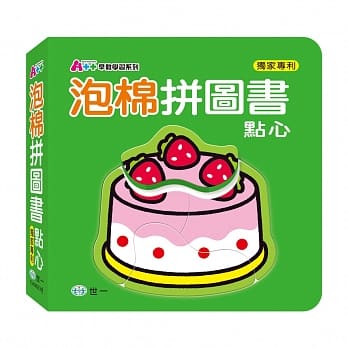 点心泡棉拼图书 pdf epub mobi 电子书 下载