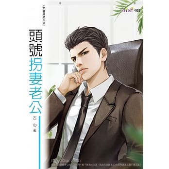 头号拐妻老公 pdf epub mobi 电子书 下载