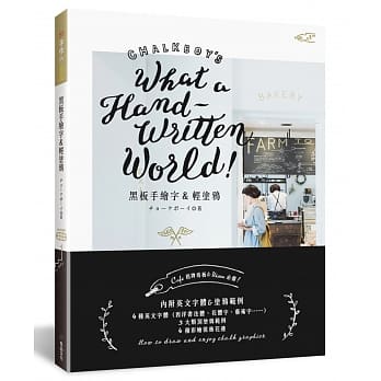 黑板手绘字&轻涂鸦 pdf epub mobi 电子书 下载