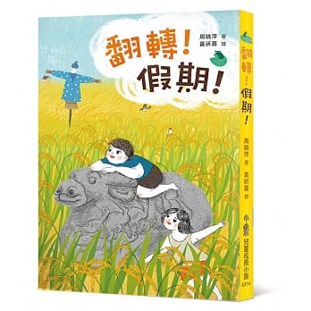 翻转！假期！ pdf epub mobi 电子书 下载