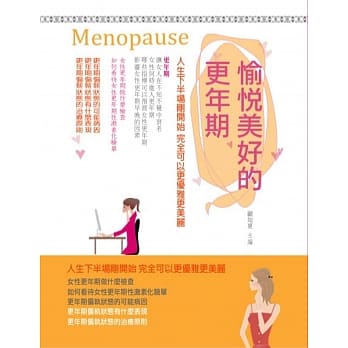 愉悦美好的更年期 pdf epub mobi 电子书 下载