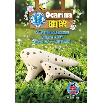 陶笛完全入门24课 二版（附一片DVD+MP3 ） pdf epub mobi 电子书 下载