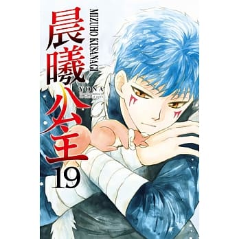 晨曦公主 19 pdf epub mobi 电子书 下载