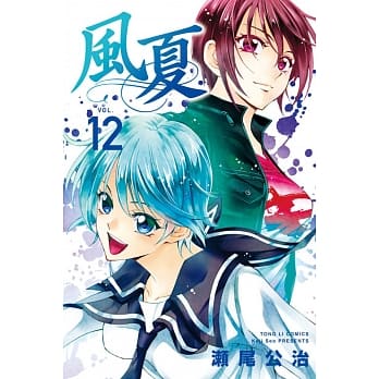 风夏 12 pdf epub mobi 电子书 下载