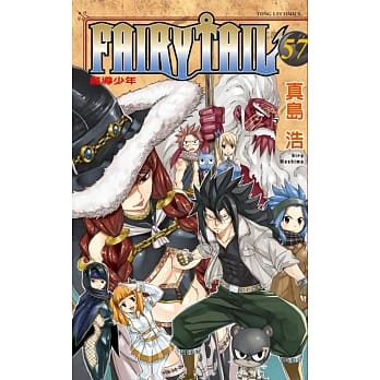 FAIRY TAIL魔导少年 57 pdf epub mobi 电子书 下载