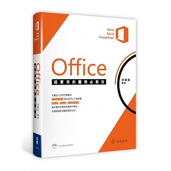 超实用的office图例必杀技 pdf epub mobi 电子书 下载