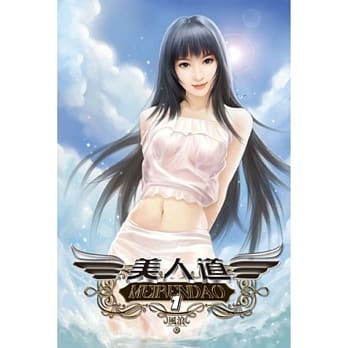 美人道01 pdf epub mobi 电子书 下载