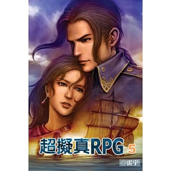 超拟真RPG 05 pdf epub mobi 电子书 下载