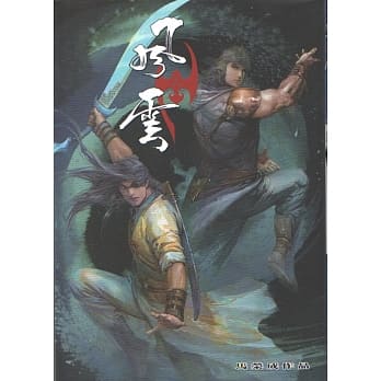 风云画集87期 pdf epub mobi 电子书 下载