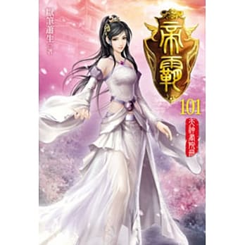 帝霸101 pdf epub mobi 电子书 下载
