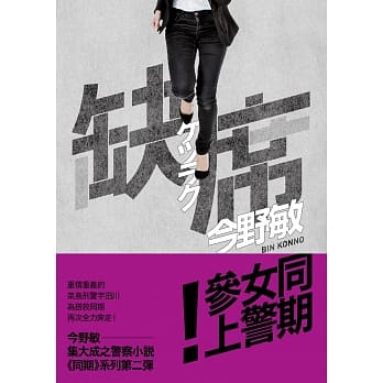 缺席 pdf epub mobi 电子书 下载