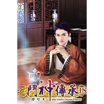 斗神传承18 pdf epub mobi 电子书 下载