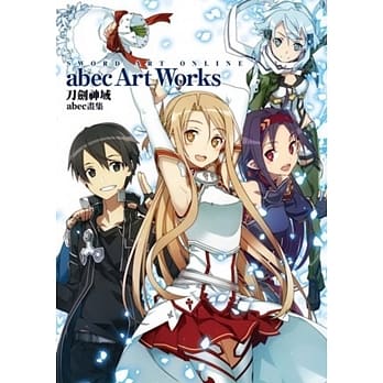 Sword Art Online刀剑神域 abec画集 全 pdf epub mobi 电子书 下载