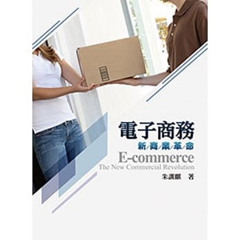 电子商务：新商业革命 pdf epub mobi 电子书 下载