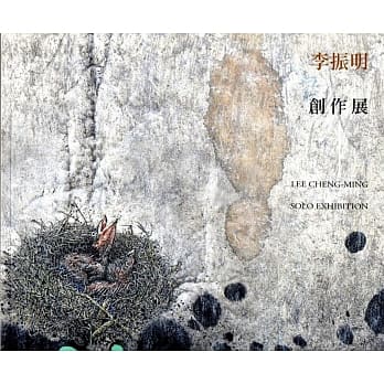 李振明创作展 pdf epub mobi 电子书 下载