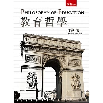 教育哲学 pdf epub mobi 电子书 下载
