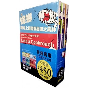 职场：我就是比你强！系列套书 pdf epub mobi 电子书 下载