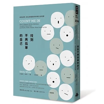 找到不再孤单的自己：寻找认同、建立归属感的快乐生活提案 pdf epub mobi 电子书 下载