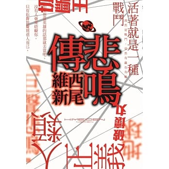 悲鸣传 pdf epub mobi 电子书 下载