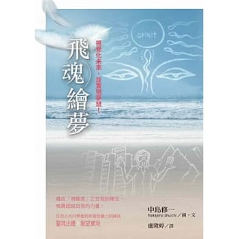 飞魂绘梦 pdf epub mobi 电子书 下载